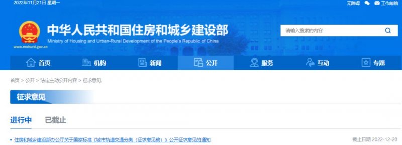 《建筑窗用内平开下悬五金系统》国家标准公开征求意见_1